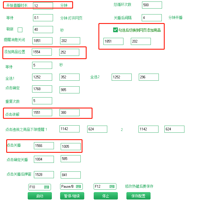 抖音黑科技无人直播自动带货项目