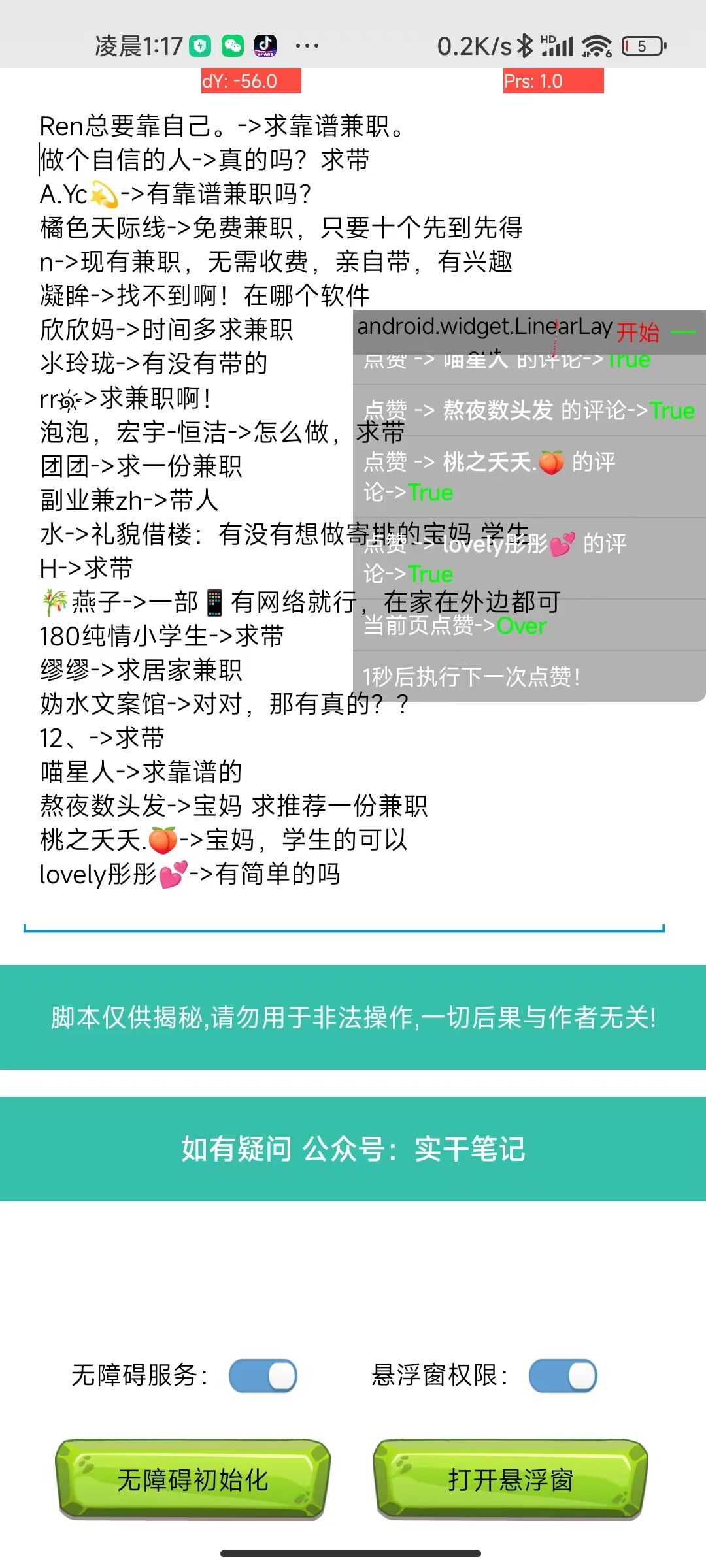 QQ图片20231016013950.jpg