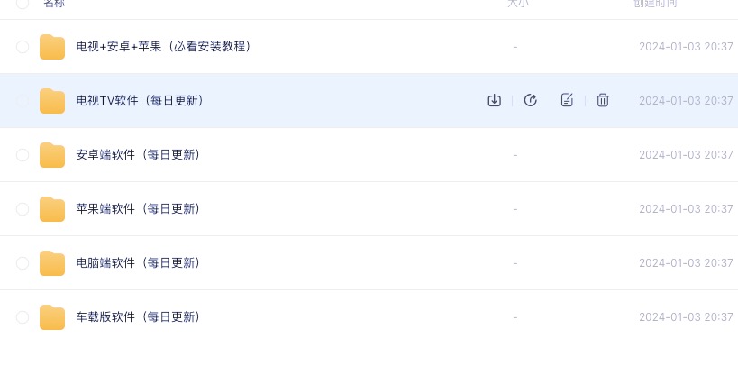电视&安卓&苹果&<strong>抖音</strong>热门影视软件合集
