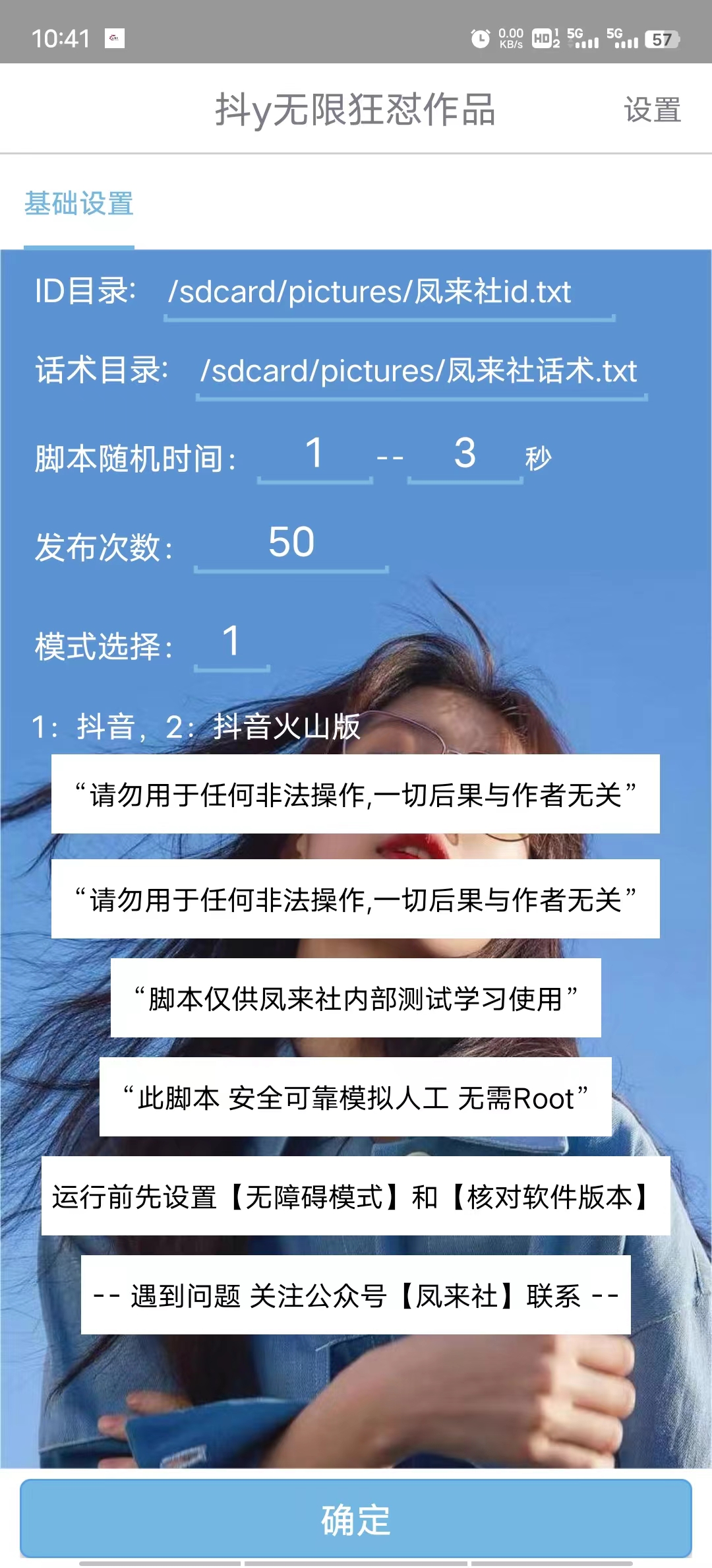 斗音连发连怼技术每天发布3万个作品