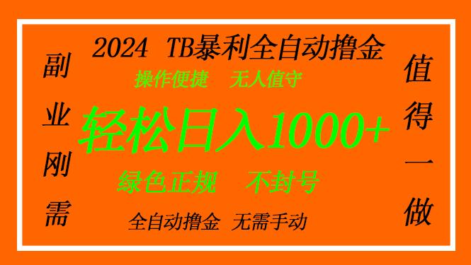 淘宝撸金.jpg