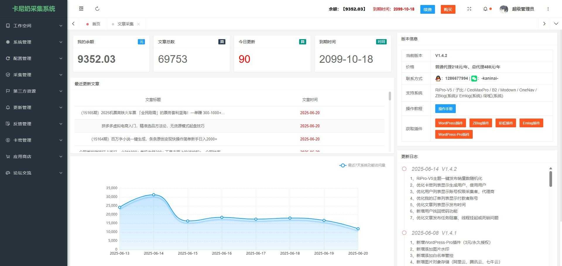 Snipaste_2025-06-20_17-29-37.png