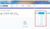 六大网盘不限速下载 