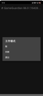 游戏修改器专业的游戏解锁器