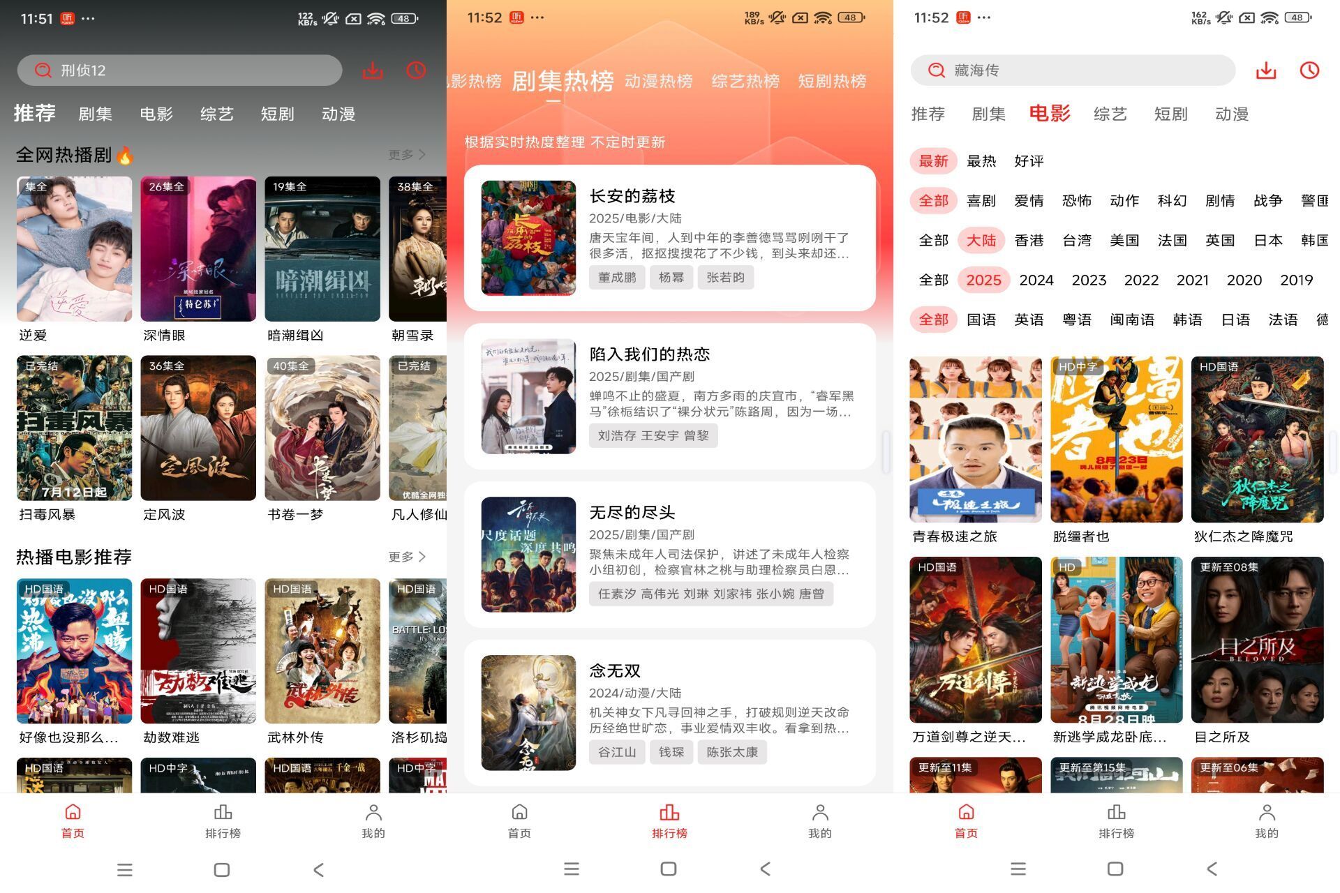 榴莲视频V3.0.1.2 多种影视资源免费看