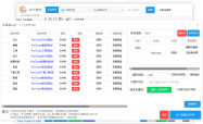 PanTools v1.0.85 全功能型的网盘批量管理工具 支持15个网盘