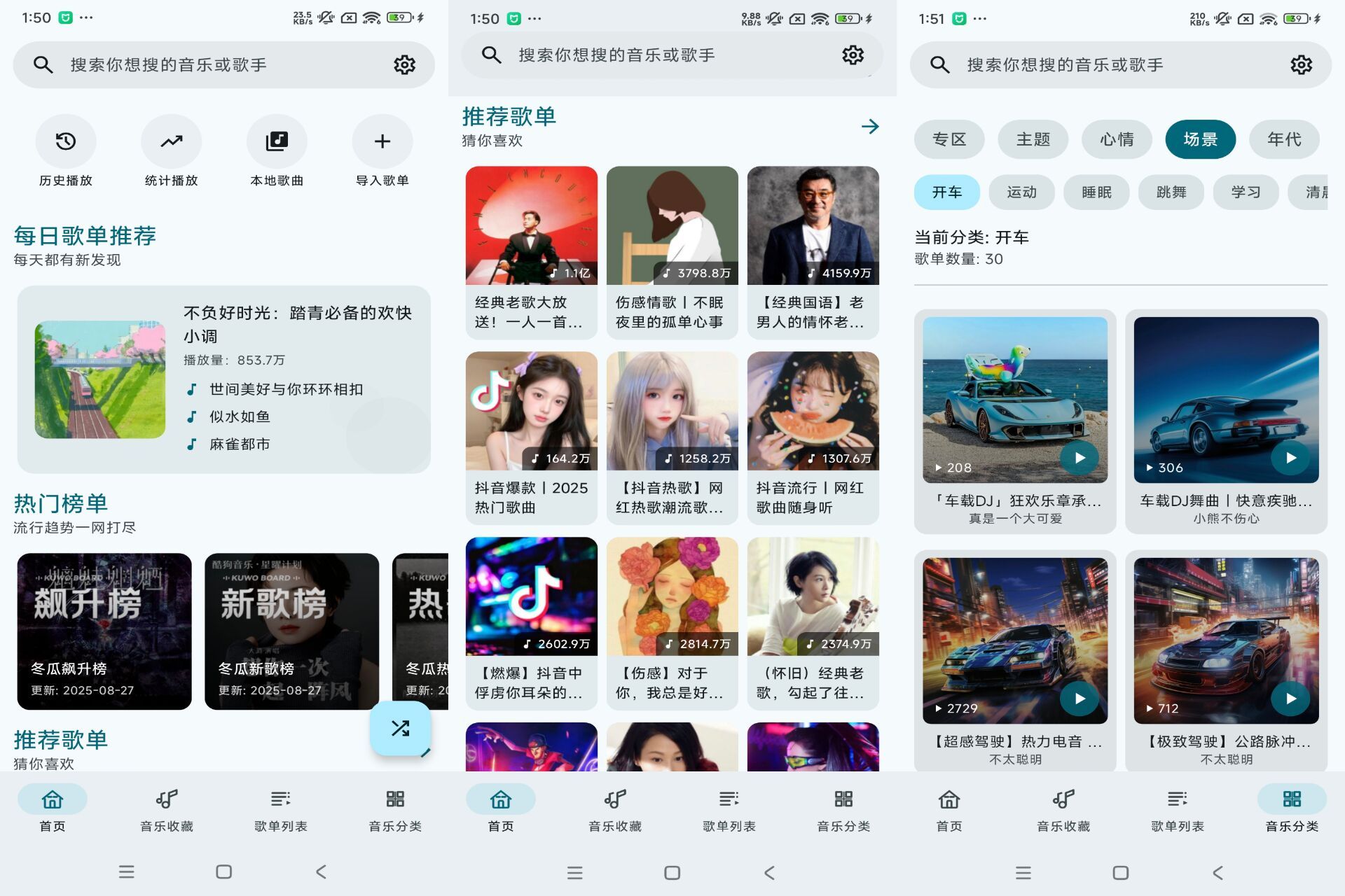 冬瓜音乐V1.0.8 海量免费音乐