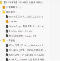 【浏览器插件】3700+浏览器插件+油猴插件,无私打包分享~