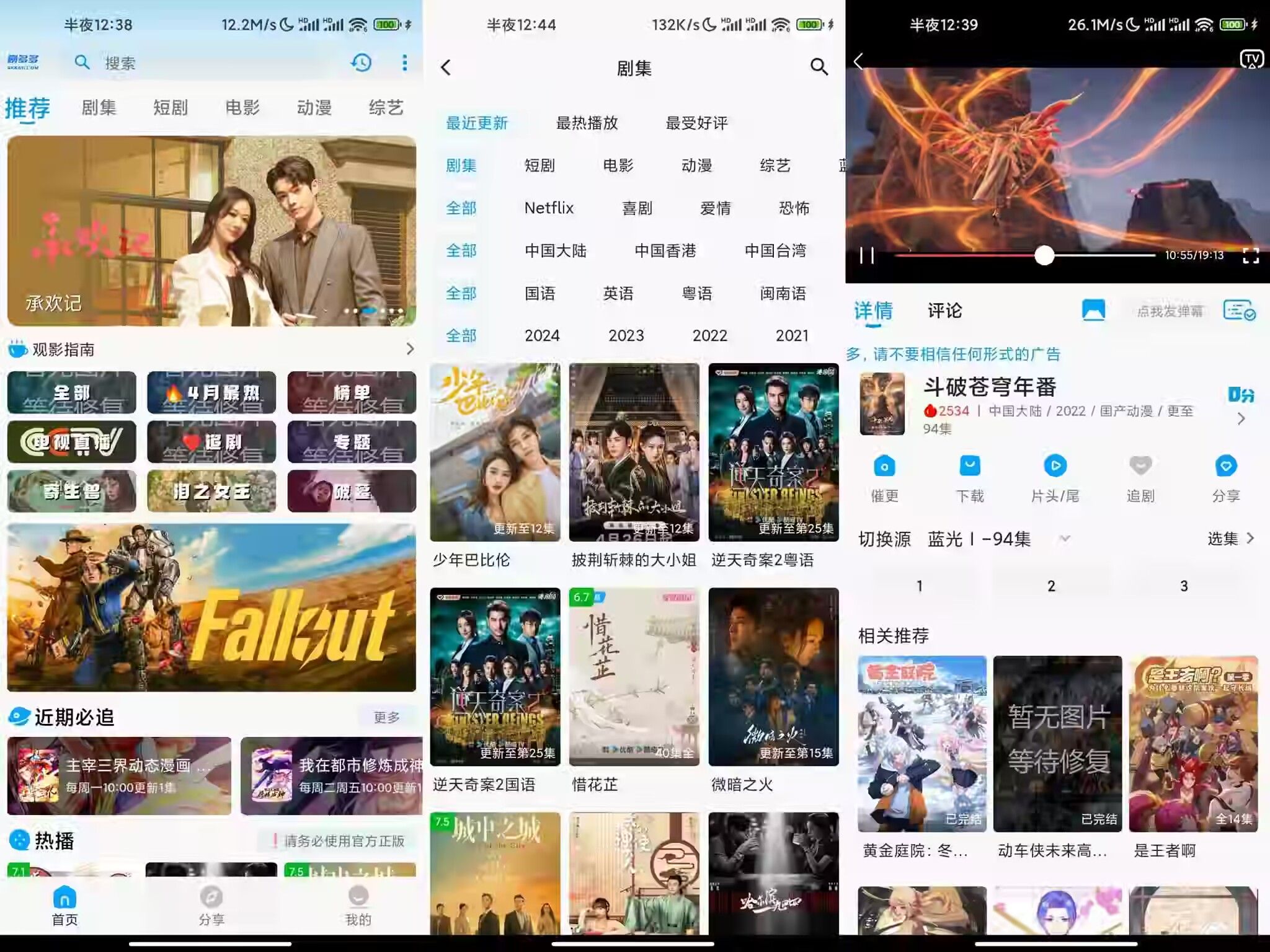 剧多多影视V1.4.2 免费热门追剧神器
