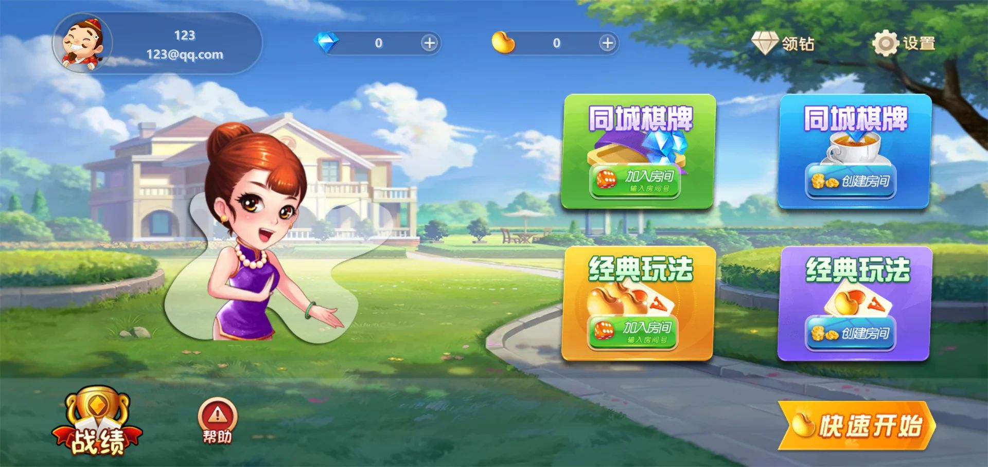 休闲斗地主小游戏源码 自适应 带管理后端