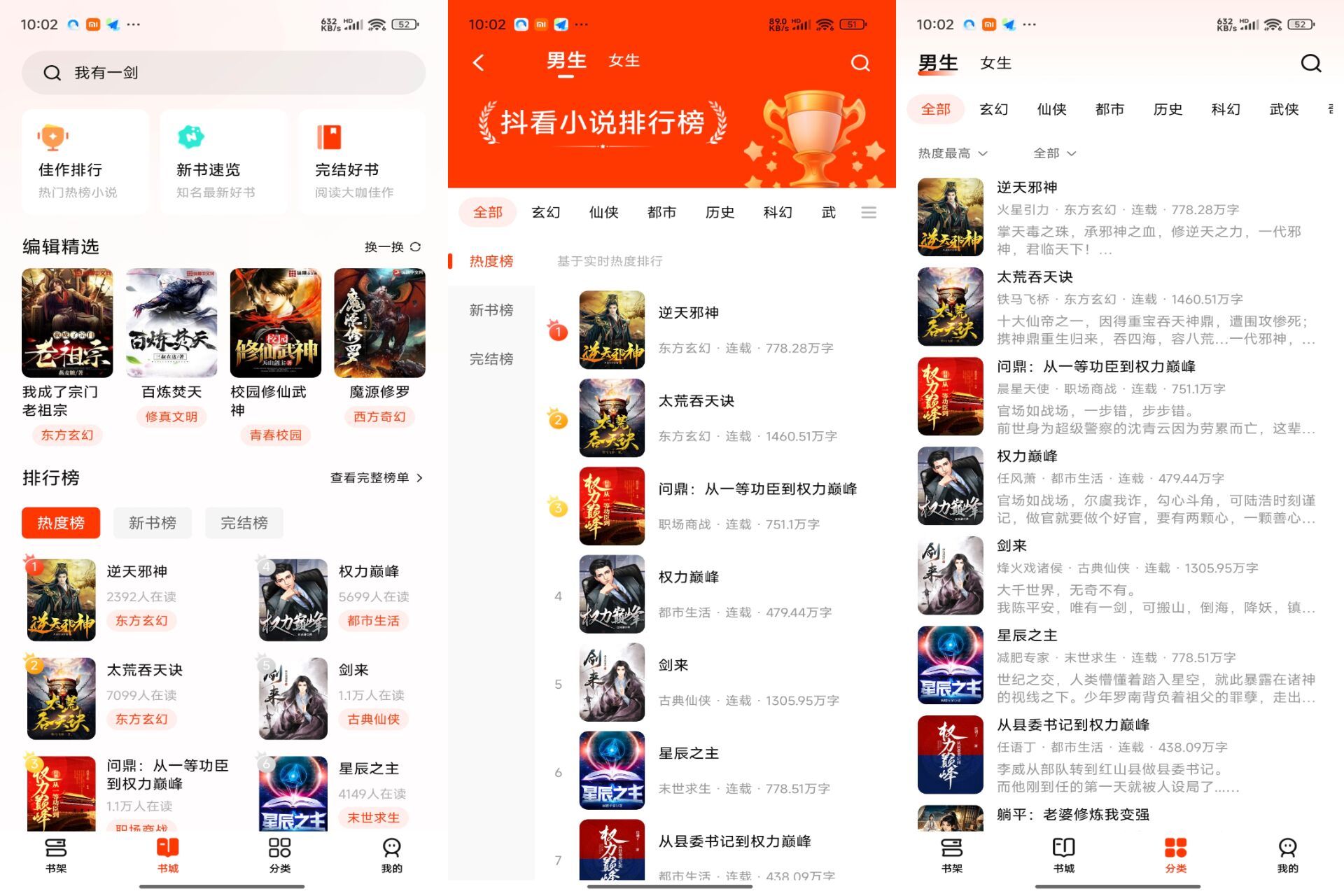 【抖看小说】1.0.2 资源丰富 一键搜索 解锁VIP
