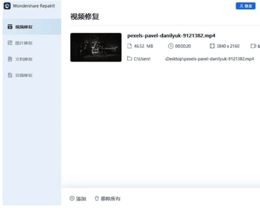 Wondershare Repairit(万兴视频修复软件) v6.6.2.12 最新版 