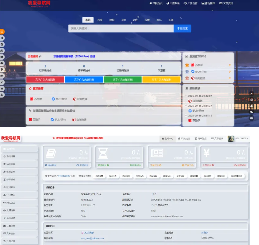 2026最新我爱导航V2.0.5系统源码,全新修复+美化版(自动来路IP排第一)