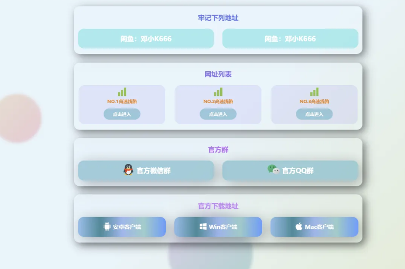 精美导航引导页HTML源码,自适应手机/电脑