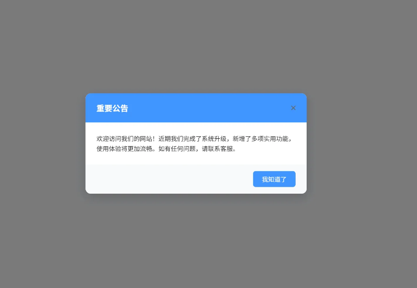 利用AI写了一个镶嵌在自己网站的公告代码