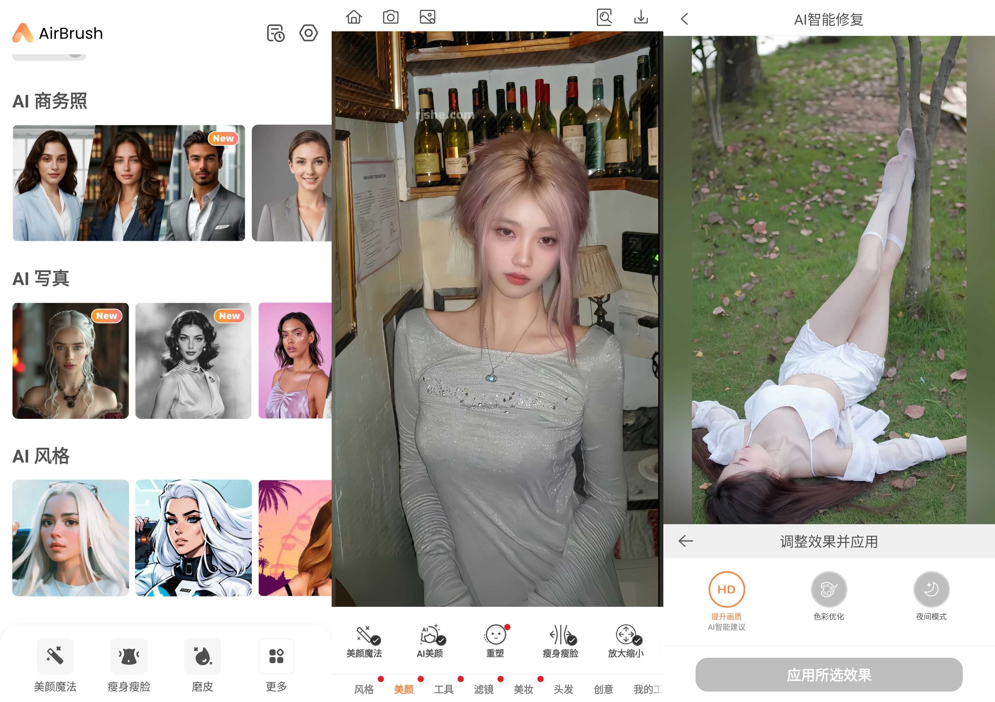 AirBrush Ai智能修图 v8.9.0 解锁高级版