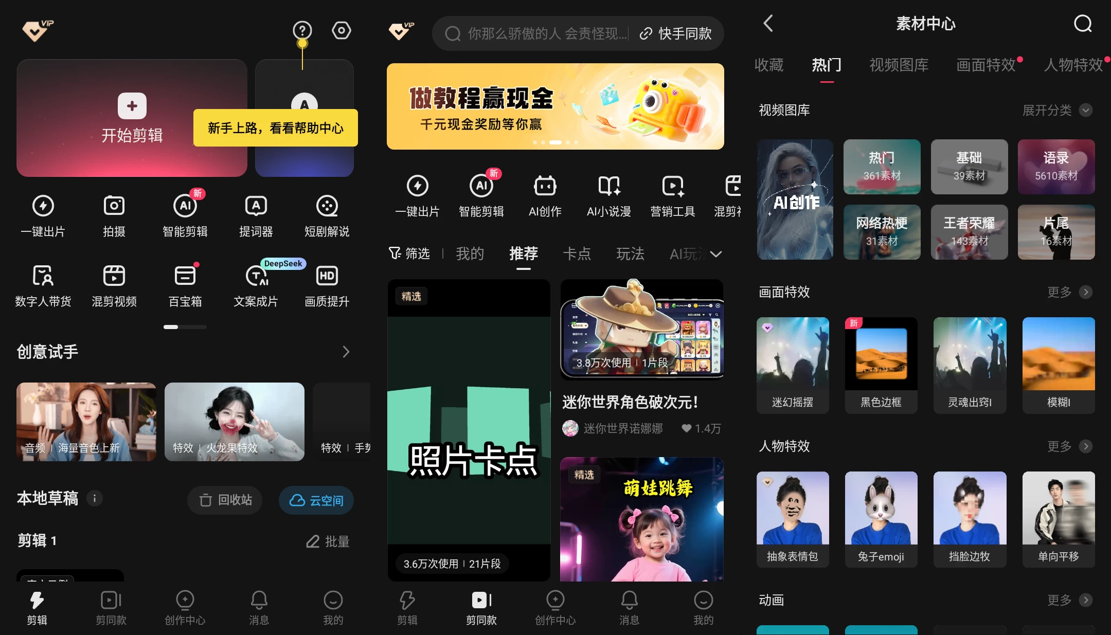 快影 v7.42.0.742005 去广告去水印版