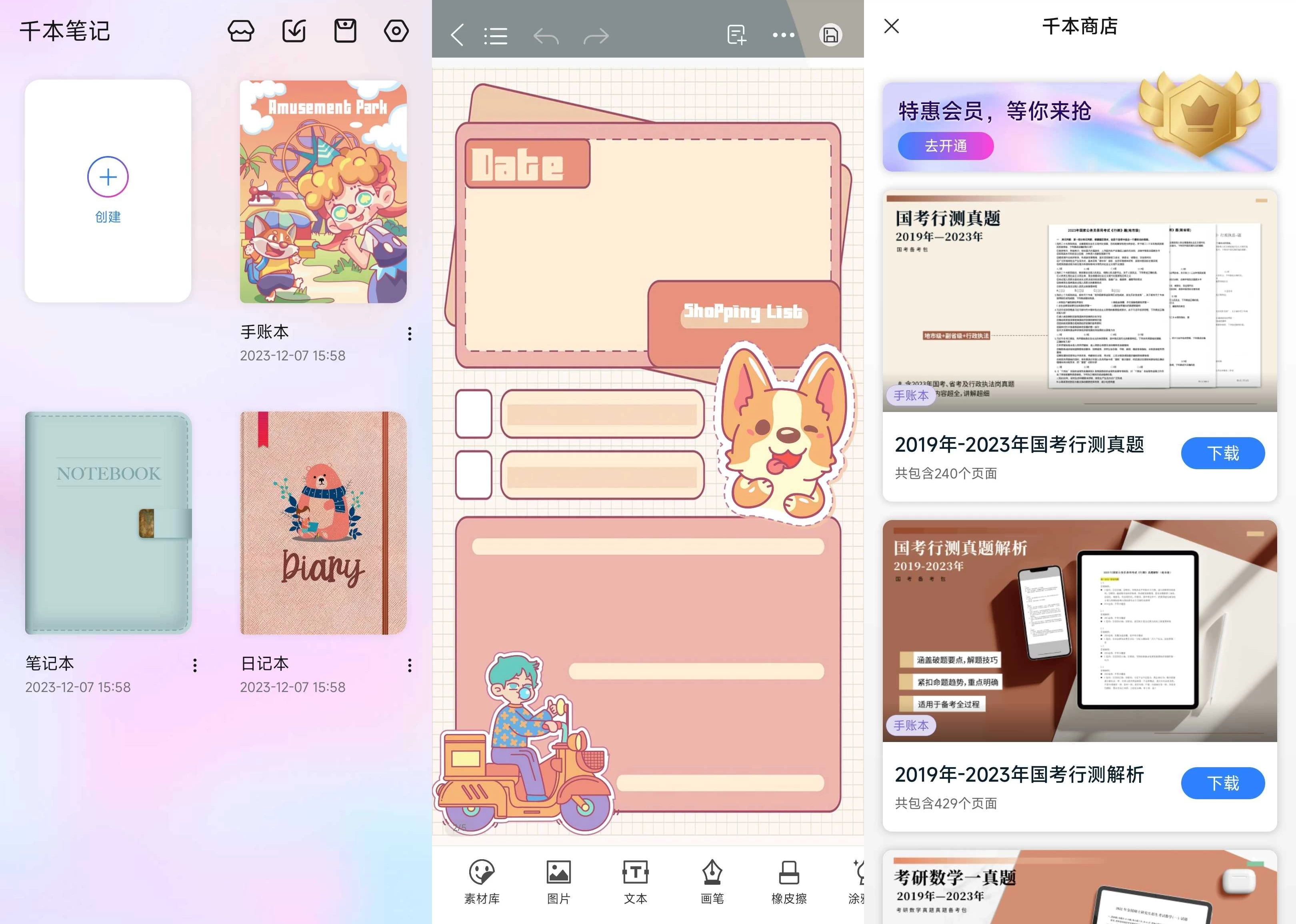 Kilonotes 千本笔记 v3.28.1 解锁VIP会员版