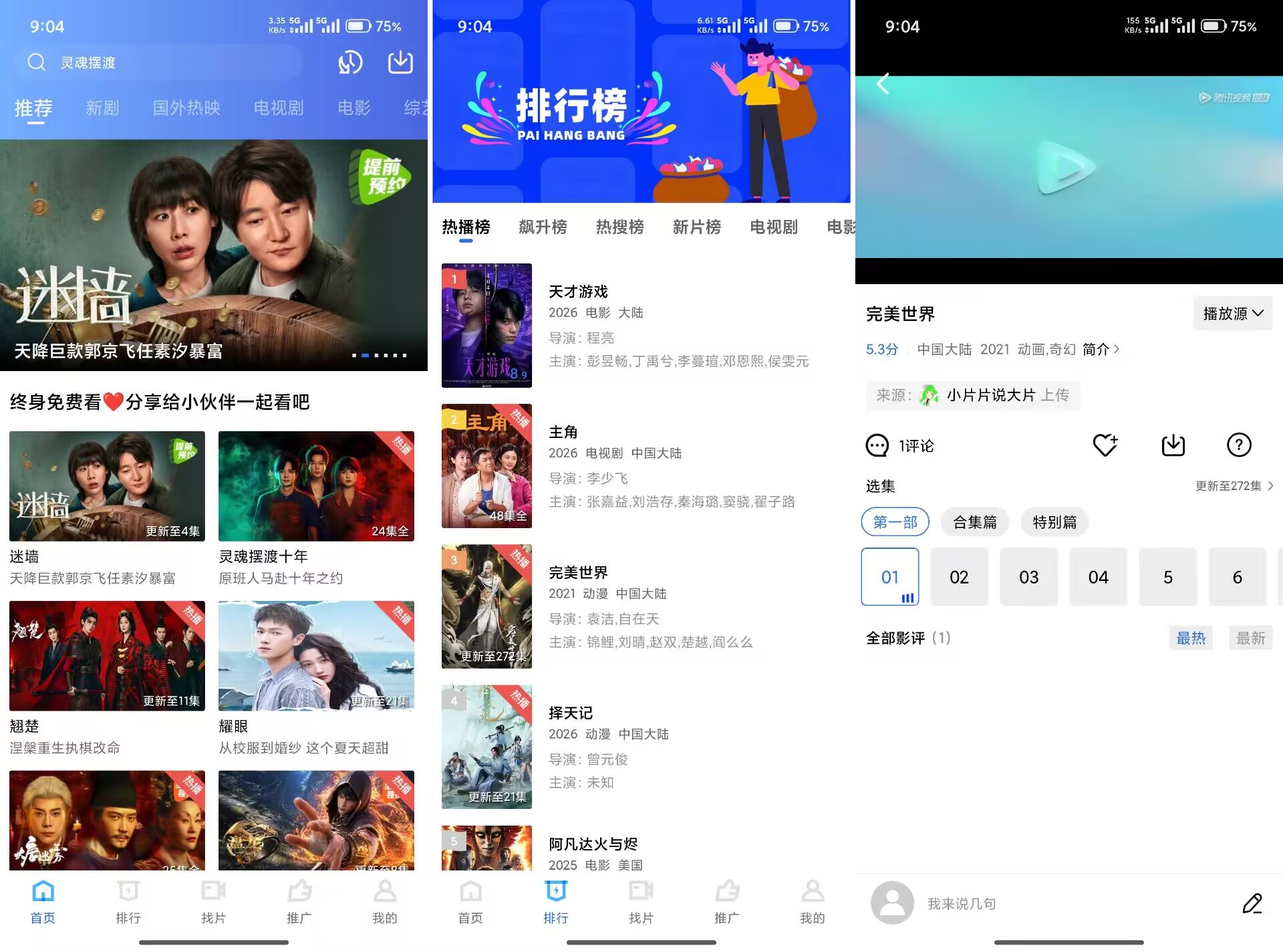 海洋视频V4.1.0 提供海量热门影视资源免费看
