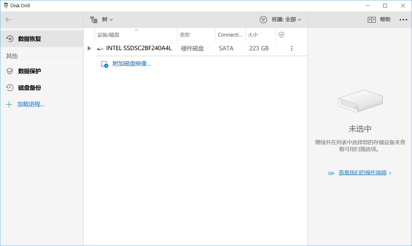 Disk Drill Enterprise 文件数据恢复工具 v6.3.1397.0 中文破解版