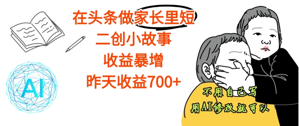 抖音精准截流玩法,单日引流 200 创业粉,安全不踩封号风险 第1张 抖音精准截流玩法,单日引流 200 创业粉,安全不踩封号风险 第1张