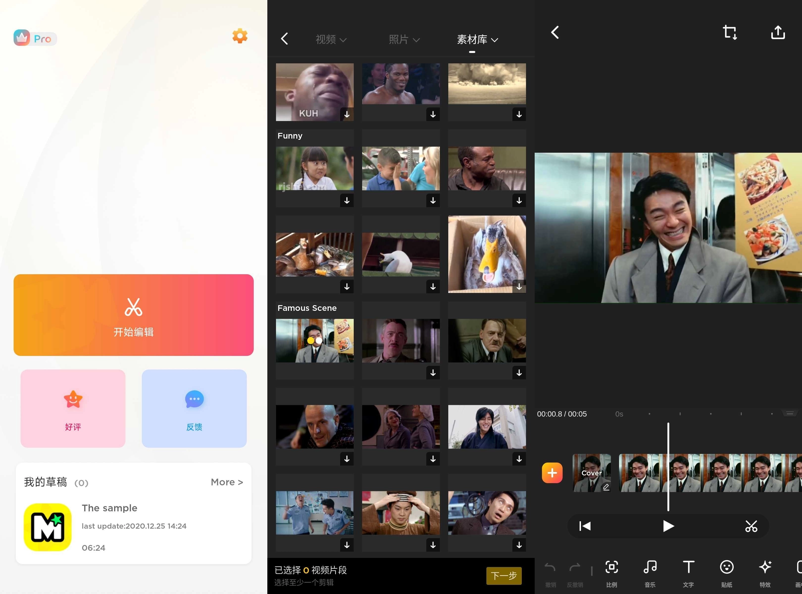 MyMovie 微剪辑 v14.18.7 破解Pro专业版 第1张