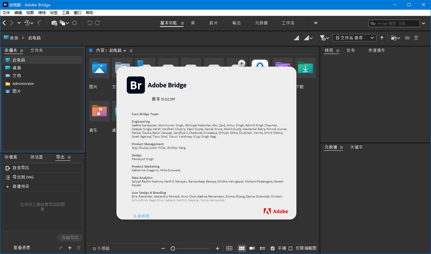 Adobe Bridge 2026 v16.0.5.19-m0nkrus 多语言破解版 第2张
